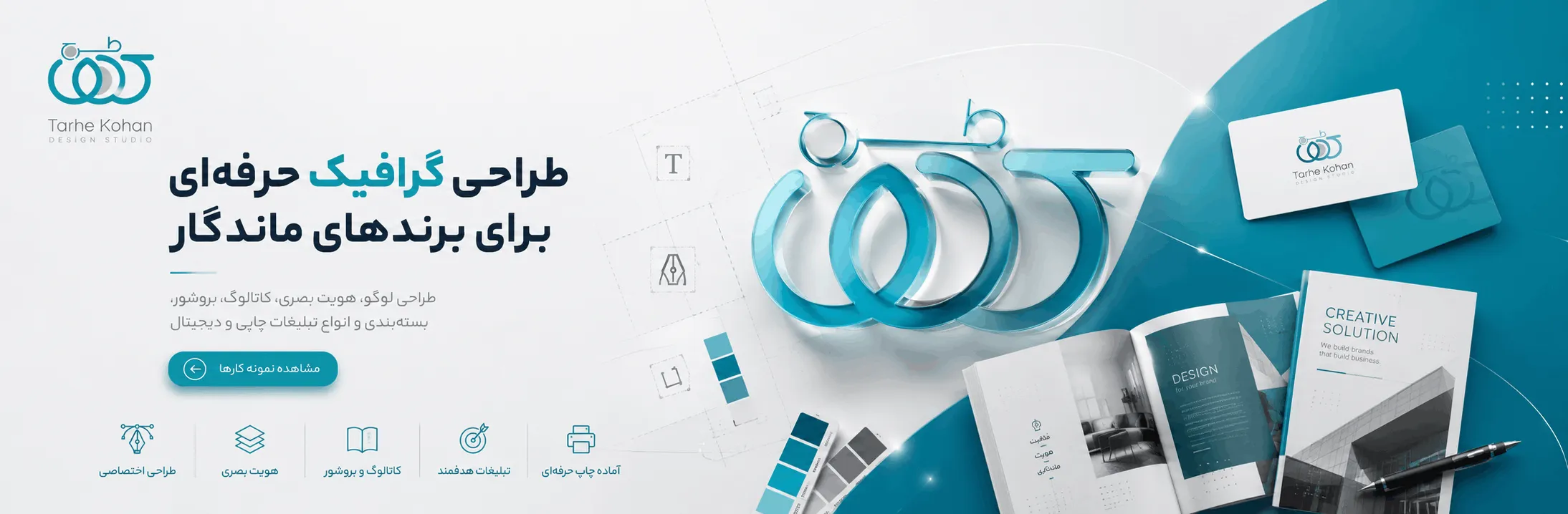 راز موفقیت برندهای بزرگ؛ هویت بصری و بستهبندی حرفهای