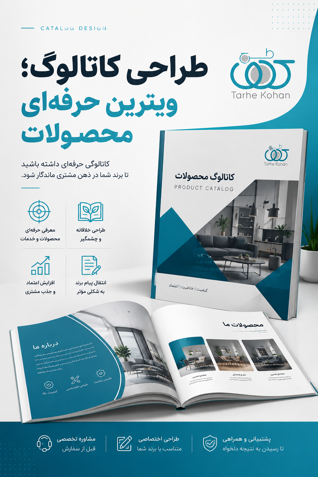 راز موفقیت برندهای بزرگ؛ هویت بصری و بستهبندی حرفهای