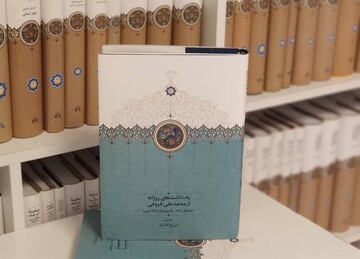 پارادوکس در وقف،  سودجویی ناشر و موزّع