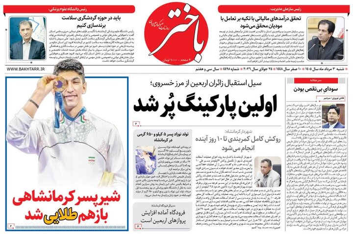 روز
