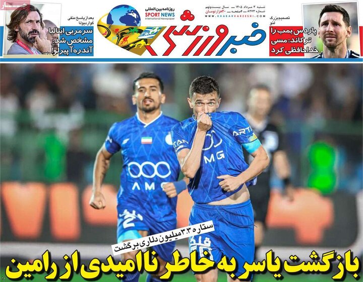 روزنامه‌های ورزشی ۳ مرداد