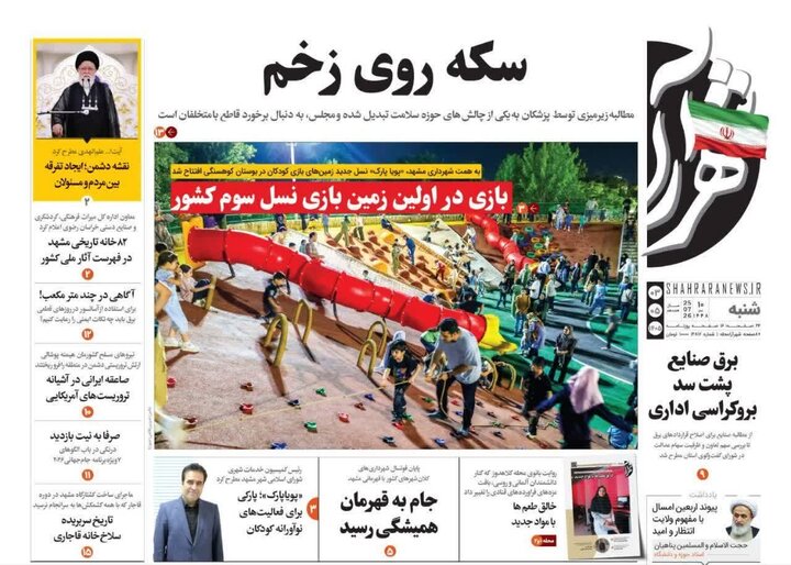 روزنامه