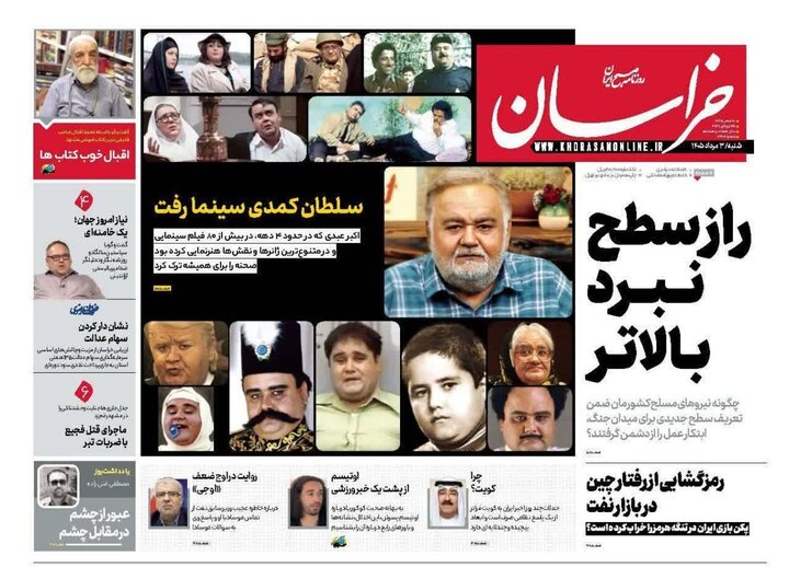 روزنامه