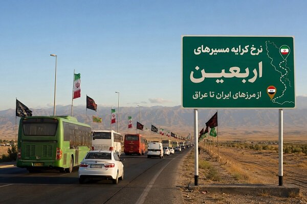 اعلام نرخ کرایه مسیرهای اربعین از مرزهای ایران تا شهرهای زیارتی عراق اعلام نرخ کرایه مسیرهای اربعین از مرزهای ایران تا شهرهای زیارتی عراق