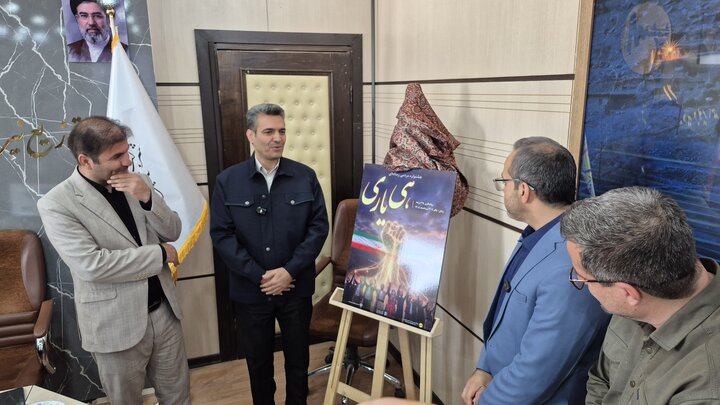 رونمایی از پوستر جشنواره رسانه‌ای «هی‌یاری»با شعار همدلی کاهش مصرف برق
