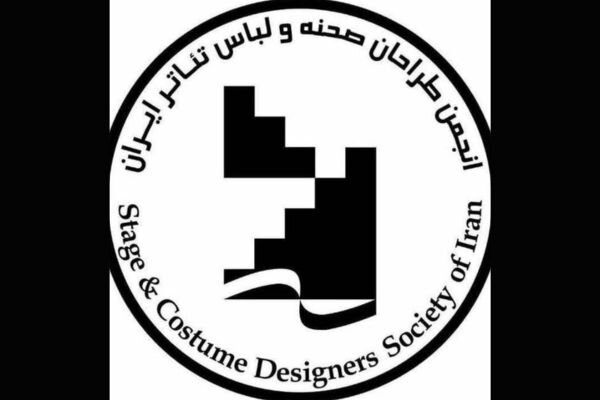 اعلام دستمزد طراحان صحنه و لباس تئاتر در سال ۱۴۰۵ اعلام دستمزد طراحان صحنه و لباس تئاتر در سال ۱۴۰۵
