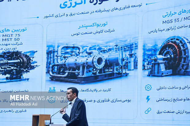 رویداد راهبردی معماری نوین حکمرانی علم و فناوری