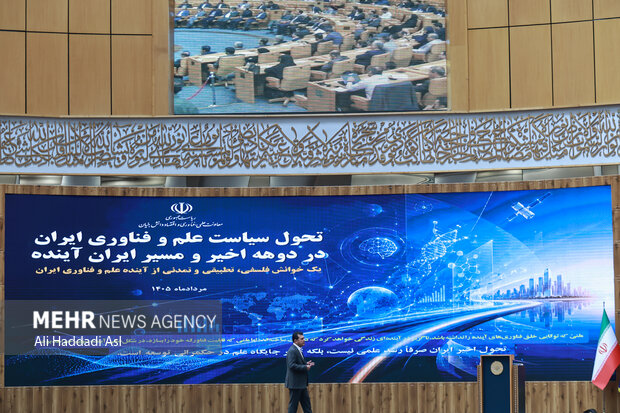 رویداد راهبردی معماری نوین حکمرانی علم و فناوری