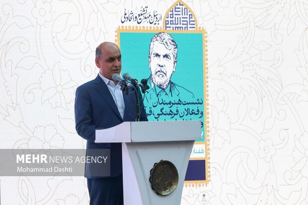 آیین بزرگداشت روز ملی شیخ صفی‌الدین اردبیلی و هفته استان اردبیل