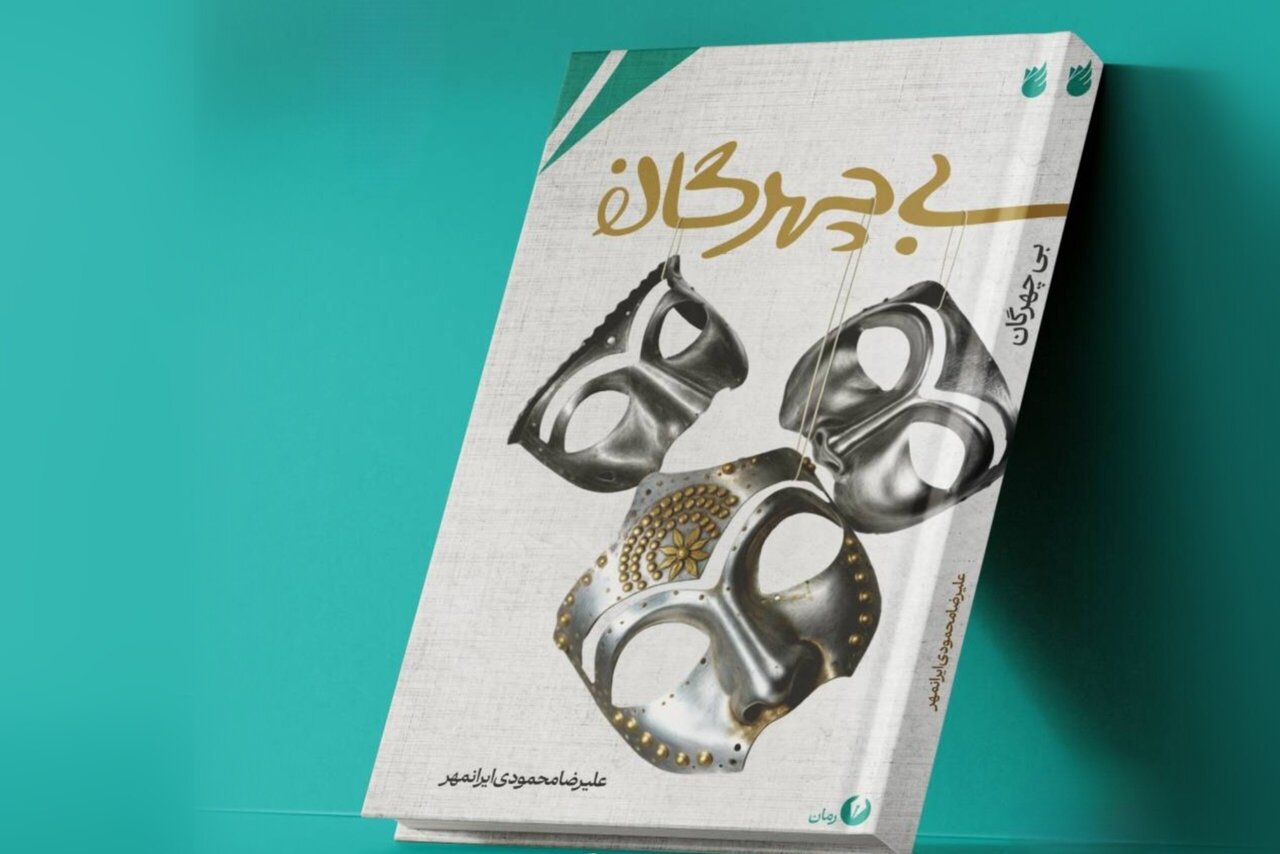 فانتزی که به شاهنامه تکیه زده است/ احیای حماسه در ادبیات فانتزی ایران فانتزی که به شاهنامه تکیه زده است/ احیای حماسه در ادبیات فانتزی ایران