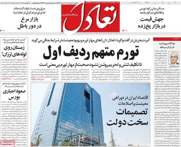 روزنامه‌های اقتصادی یکشنبه چهارم مرداد ۱۴۰۵