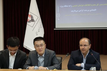 شریعتی‌فر: مسیر سرمایه‌گذاری خارجی در خراسان جنوبی هموار شده است