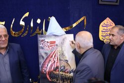 پوستر «سوگواره ملی تئاتر میدانی و تعزیه اربعین حسینی»  رونمایی شد