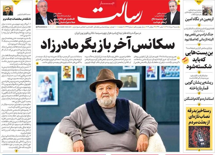 روزنامه‌های صبح ۴ مرداد