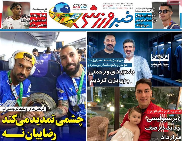 روزنامه‌ورزشی ۴ مرداد