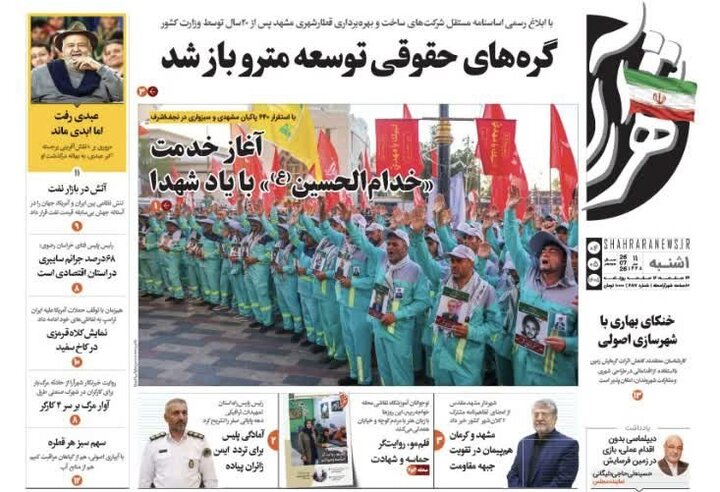 روزنامه