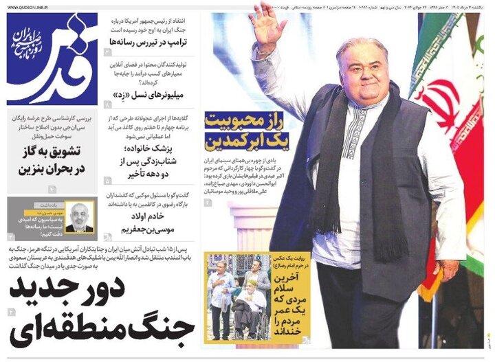 روزنامه