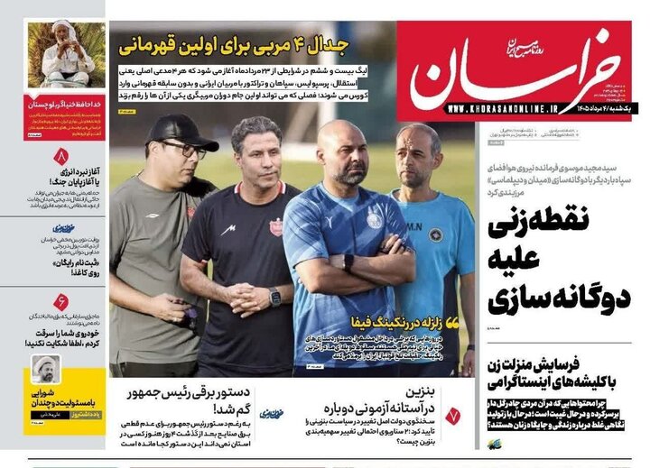 روزنامه