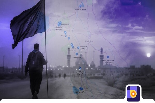 راهنمای مسیریاب بلد برای اربعین ۱۴۰۵