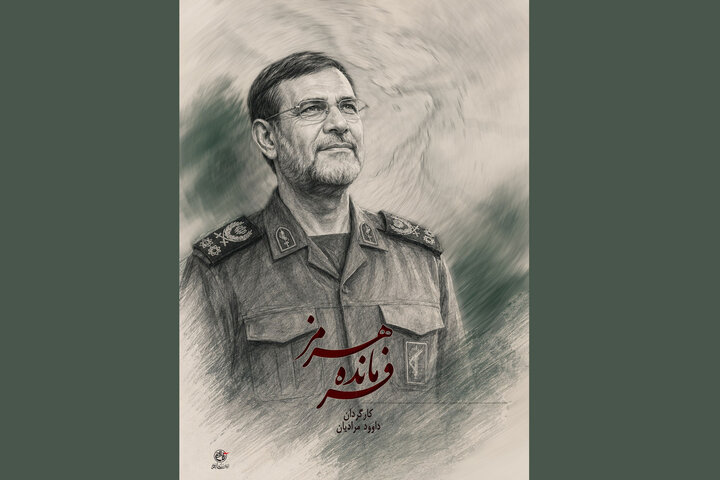 مستند «فرمانده هرمز» روی میز تدوین رفت مستند «فرمانده هرمز» روی میز تدوین رفت