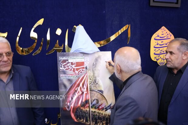 پوستر «سوگواره ملی تئاتر میدانی و تعزیه اربعین حسینی»  رونمایی شد