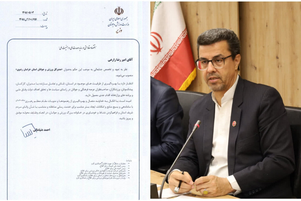 «امیررضا زارعی» مدیرکل ورزش و جوانان خراسان رضوی شد