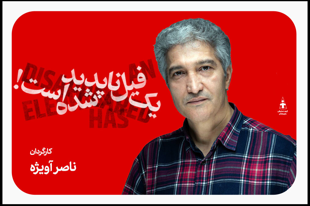 تئاتر شهر با نمایش «یک فیل ناپدید شده است» در تالار چهارسو از مهمانان پذیرایی میکند – خبرگزاری مهر | اخبار ایران و جهان تئاتر شهر با نمایش «یک فیل ناپدید شده است» در تالار چهارسو از مهمانان پذیرایی میکند – خبرگزاری مهر | اخبار ایران و جهان