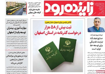 صفحه نخست روزنامه‌های اصفهان دوشنبه پنجم مرداد