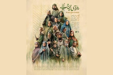 «رویای نیمه‌شب» از امشب روی آنتن شبکه سه می‌رود