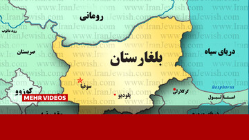 اقدام بلغارستان می‌تواند مصداق اقدام تجاوزکارانه باشد