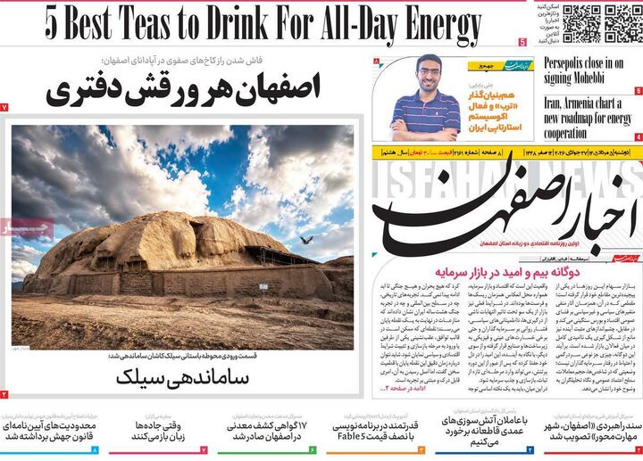 روزنامه‌های اصفهان