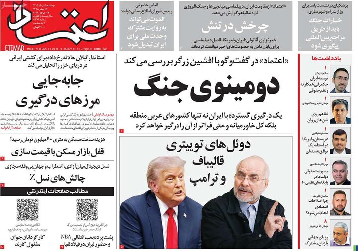 روزنامه ۵ مرداد