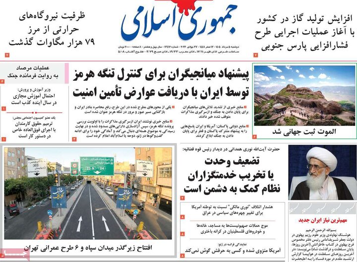 روزنامه ۵ مرداد