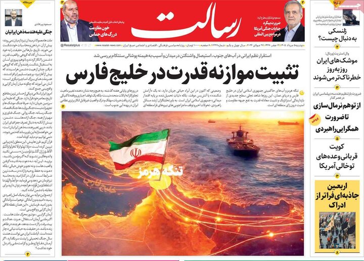 روزنامه ۵ مرداد