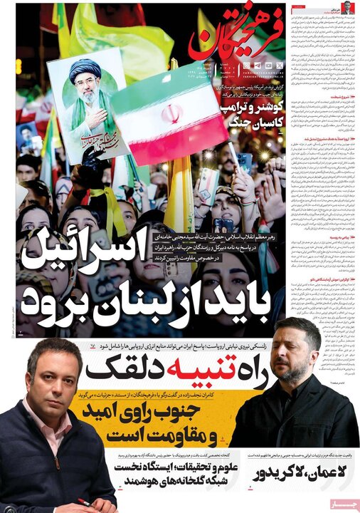 روزنامه ۵ مرداد