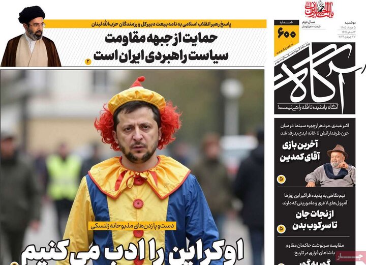 روزنامه ۵ مرداد