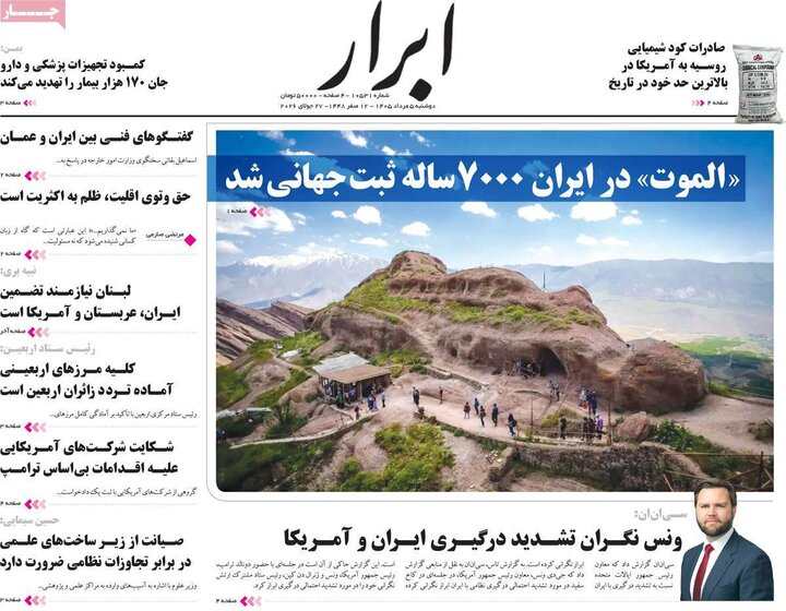 روزنامه ۵ مرداد