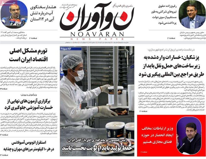 روزنامه ۵ مرداد