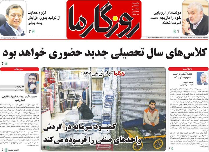 روزنامه ۵ مرداد
