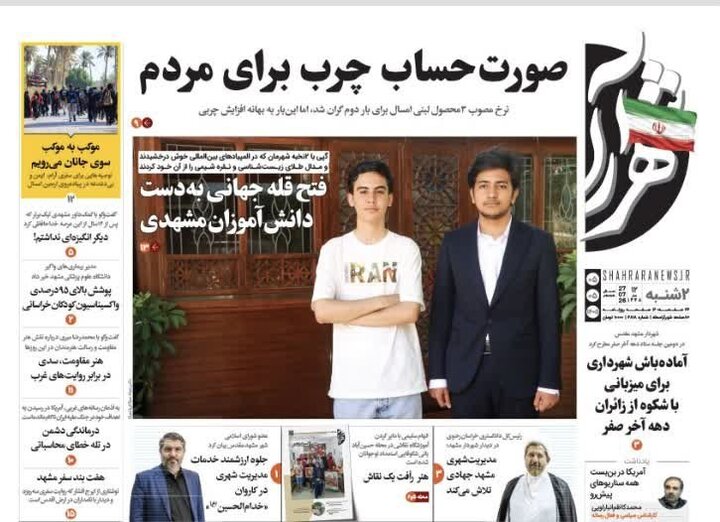 روزنامه