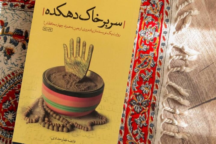 دهکده‌ای که شهردارش عباس بن علی (ع) است