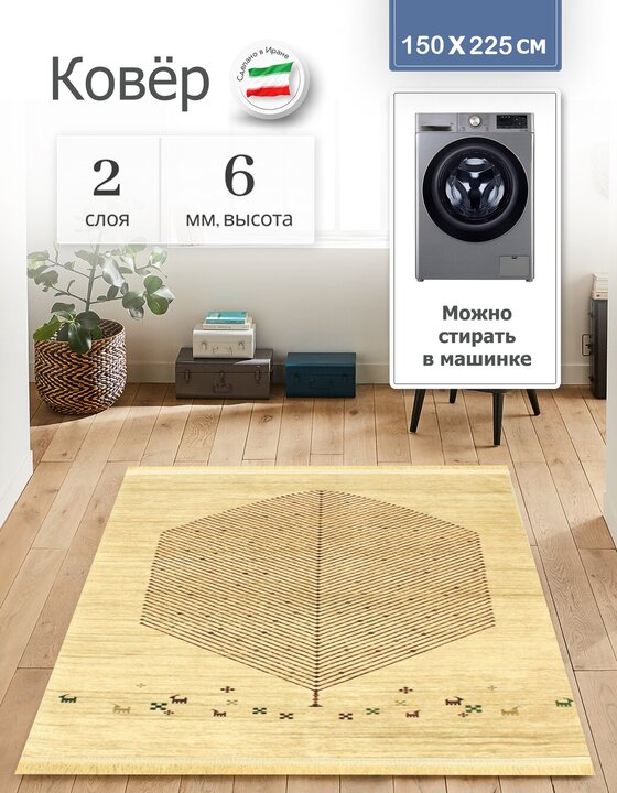 Modema Carpet: A modern Iranian rug in Russia
