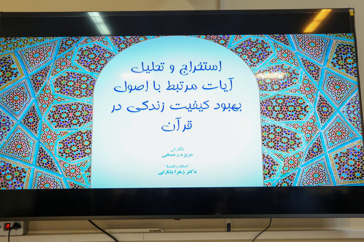 مسنترین دانشجوی ارشد دانشگاه شهید بهشتی فارغالتحصیل شد