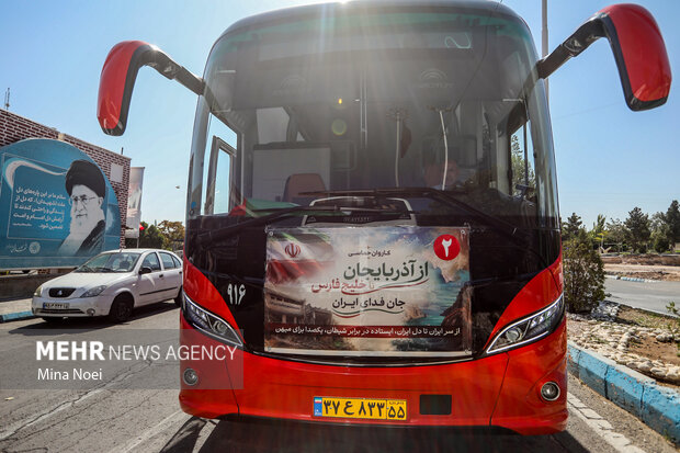 بدرقه کاروان حماسی «از آذربایجان تا خلیج فارس؛ جان فدای ایران»