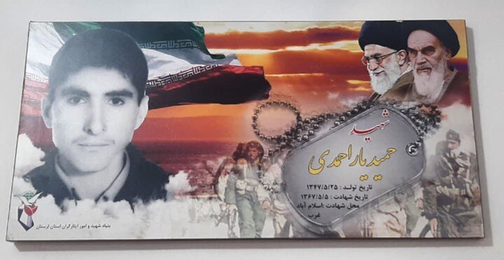 فرمانده سپاه لرستان با خانواده شهید «حمید یاراحمدی» دیدار کرد