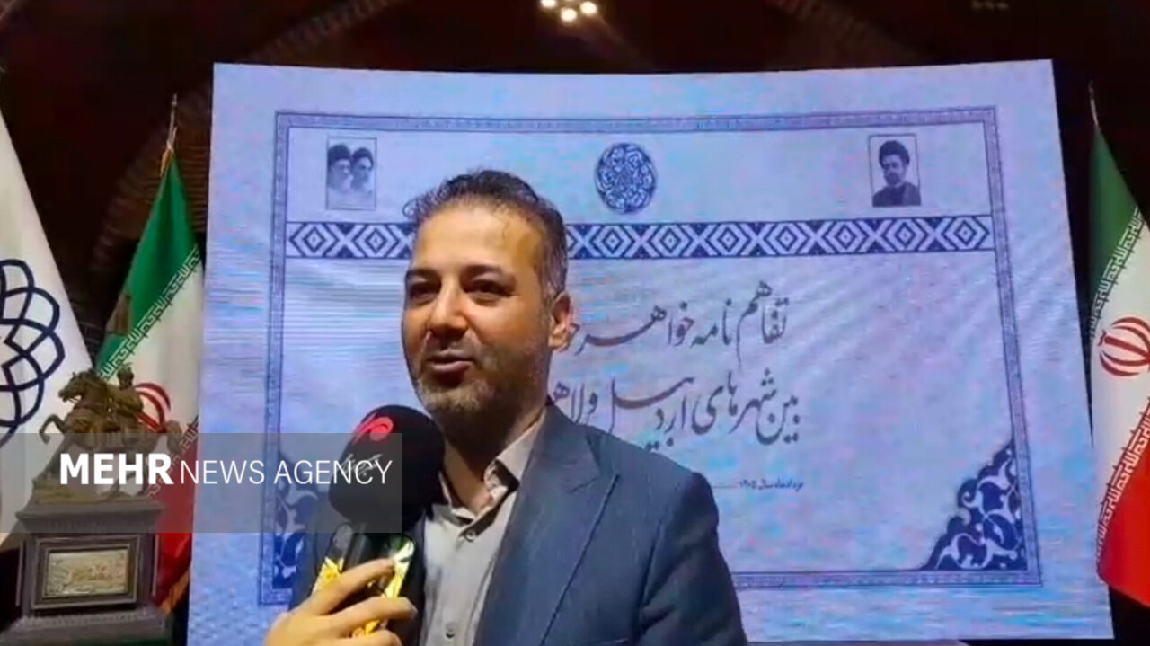 پیوند دوباره دو شهر تاریخی با امضای تفاهمنامه خواهرخواندگی