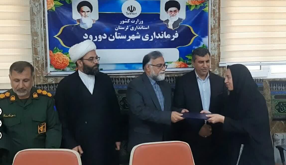 سرپرست فرمانداری دورود معرفی شد