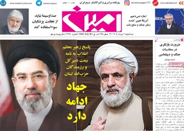 صفحه نخست روزنامه‌های آذربایجان‌شرقی ۶ مرداد ۱۴۰۵