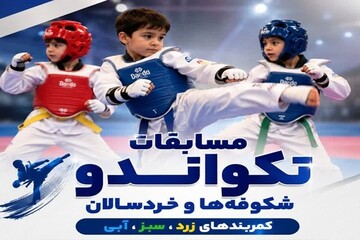 رقابت شکوفه‌های تکواندو چهارمحال و بختیاری در شهرکرد