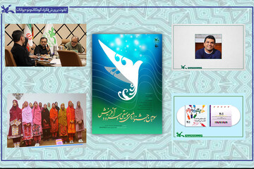 از جشنواره  سرود کانون چه خبر؟/ هیئت انتخاب و راه یافتگان معرفی شدند
